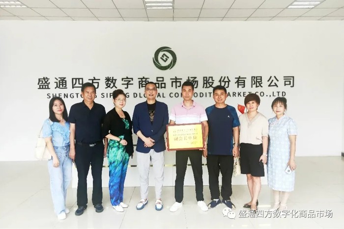 喜讯！祝贺我司荣获汉中市农产品贸易协会副会长单位